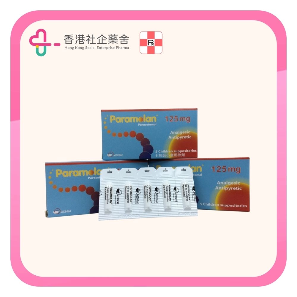 Paramolan Suppositories 小童撲熱息痛栓劑 125mg 1x5s